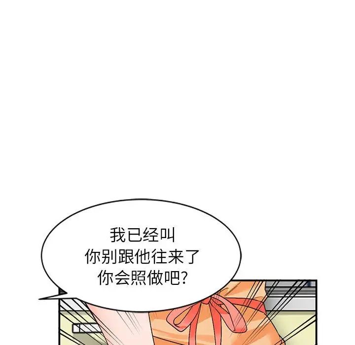 《小镇上的女人们》漫画最新章节第10话免费下拉式在线观看章节第【46】张图片