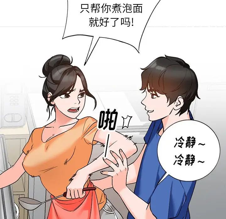 《小镇上的女人们》漫画最新章节第10话免费下拉式在线观看章节第【48】张图片