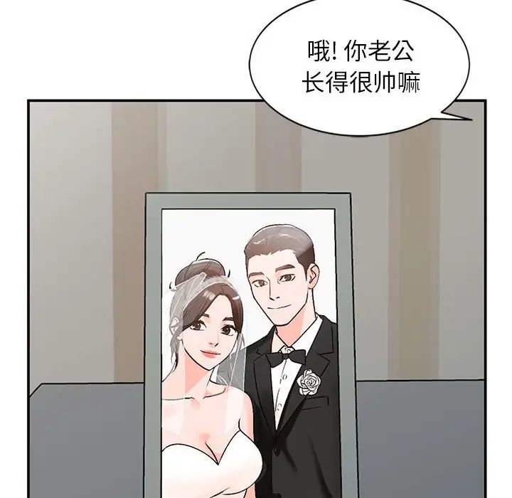 《小镇上的女人们》漫画最新章节第10话免费下拉式在线观看章节第【41】张图片