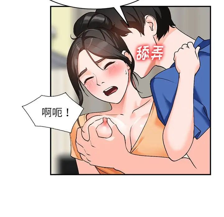 《小镇上的女人们》漫画最新章节第10话免费下拉式在线观看章节第【55】张图片