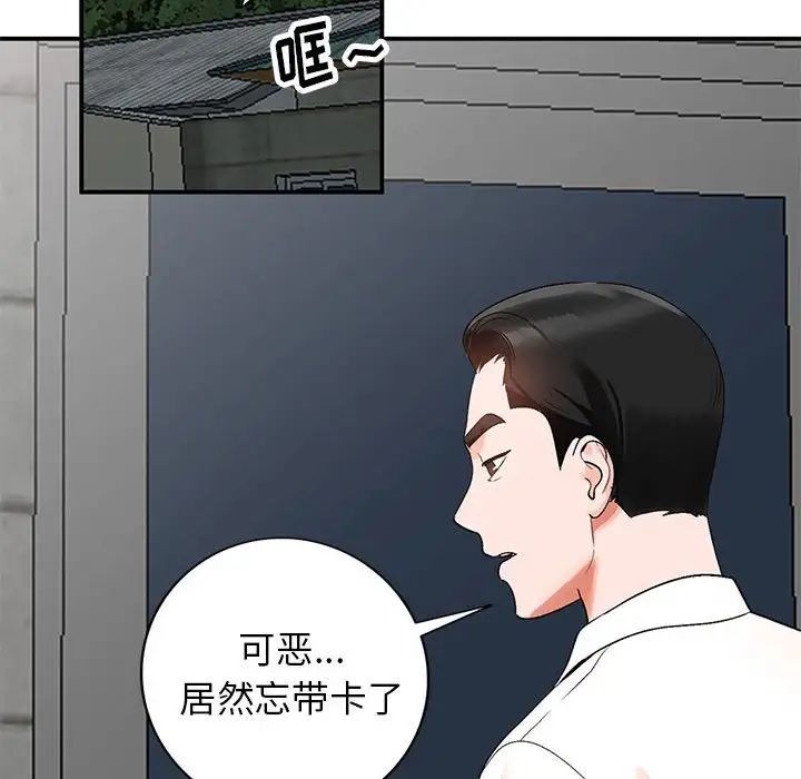 《小镇上的女人们》漫画最新章节第10话免费下拉式在线观看章节第【134】张图片