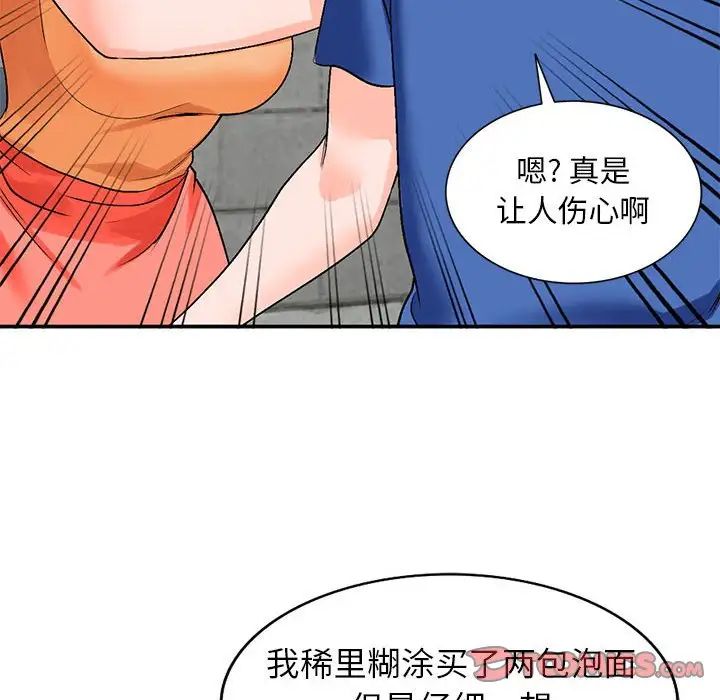 《小镇上的女人们》漫画最新章节第10话免费下拉式在线观看章节第【21】张图片