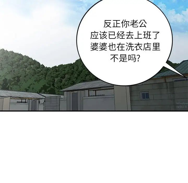 《小镇上的女人们》漫画最新章节第10话免费下拉式在线观看章节第【26】张图片