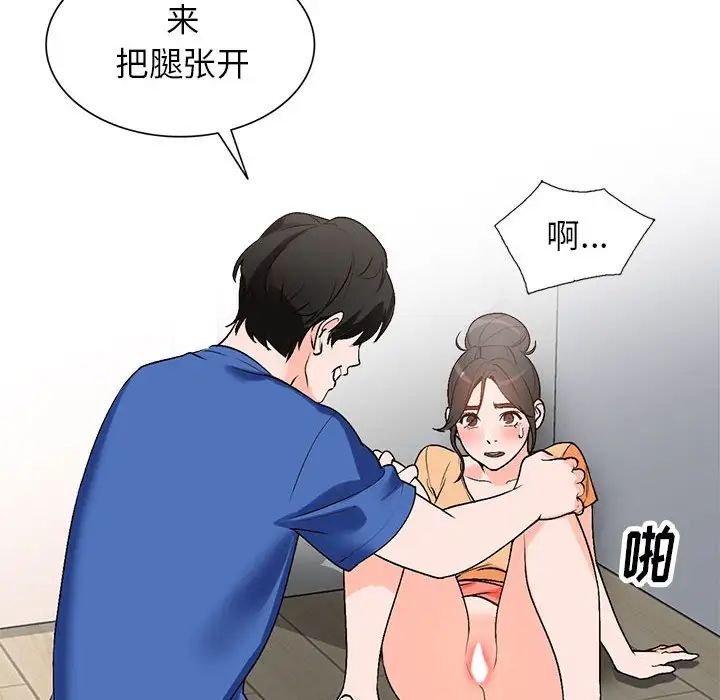 《小镇上的女人们》漫画最新章节第10话免费下拉式在线观看章节第【66】张图片