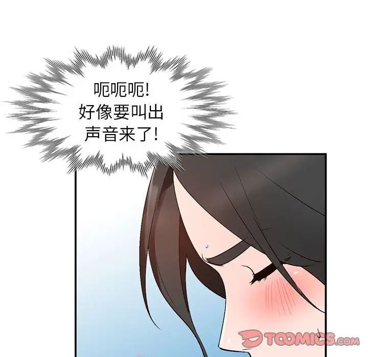 《小镇上的女人们》漫画最新章节第10话免费下拉式在线观看章节第【111】张图片