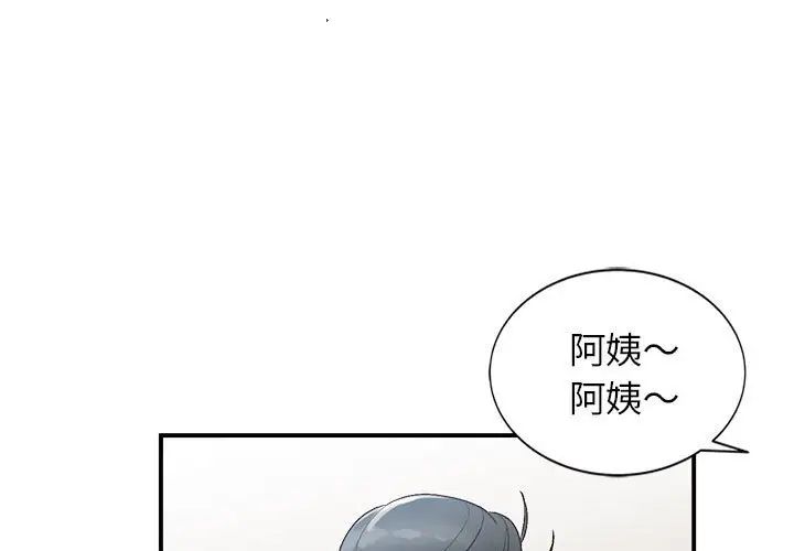 《小镇上的女人们》漫画最新章节第10话免费下拉式在线观看章节第【1】张图片