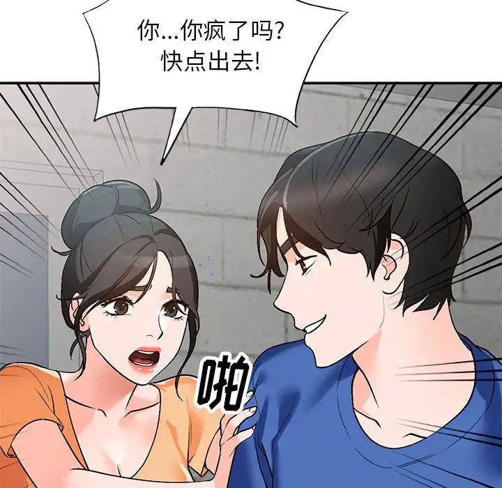 《小镇上的女人们》漫画最新章节第10话免费下拉式在线观看章节第【20】张图片