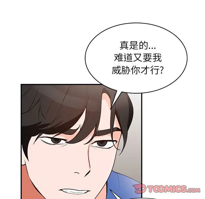 《小镇上的女人们》漫画最新章节第10话免费下拉式在线观看章节第【69】张图片