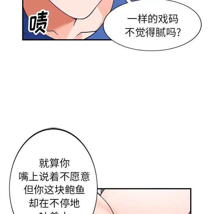 《小镇上的女人们》漫画最新章节第10话免费下拉式在线观看章节第【70】张图片