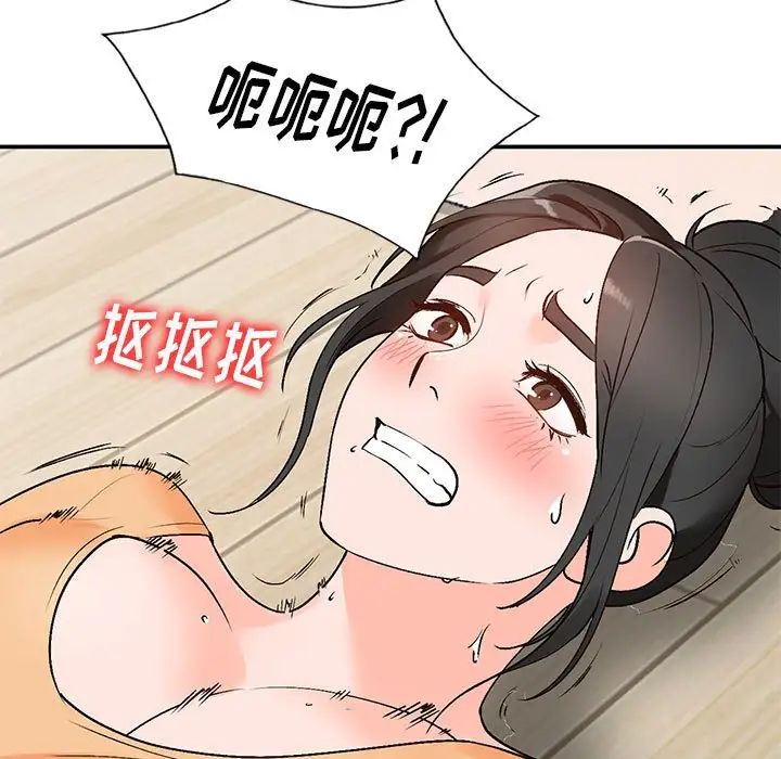 《小镇上的女人们》漫画最新章节第10话免费下拉式在线观看章节第【106】张图片