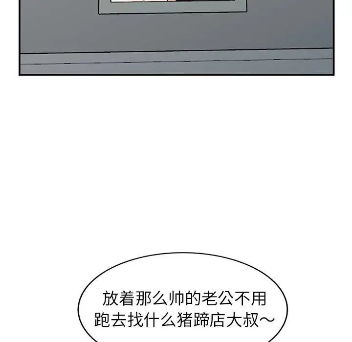 《小镇上的女人们》漫画最新章节第10话免费下拉式在线观看章节第【42】张图片