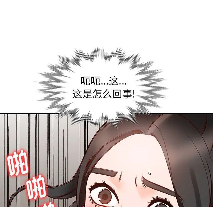 《小镇上的女人们》漫画最新章节第10话免费下拉式在线观看章节第【109】张图片