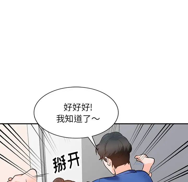 《小镇上的女人们》漫画最新章节第10话免费下拉式在线观看章节第【95】张图片