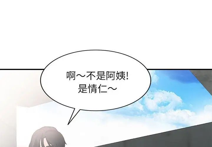 《小镇上的女人们》漫画最新章节第10话免费下拉式在线观看章节第【4】张图片