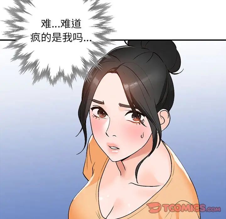 《小镇上的女人们》漫画最新章节第10话免费下拉式在线观看章节第【9】张图片