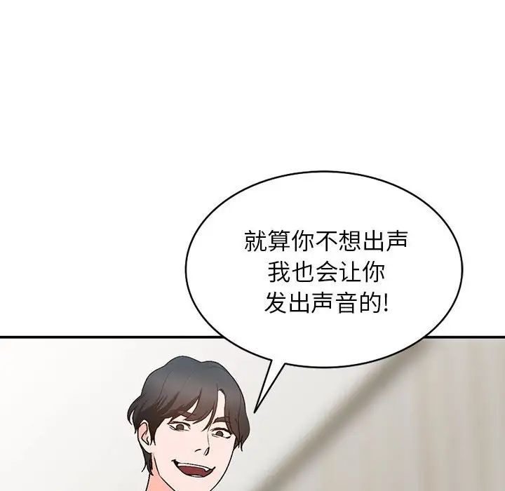 《小镇上的女人们》漫画最新章节第10话免费下拉式在线观看章节第【97】张图片