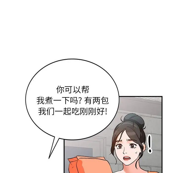 《小镇上的女人们》漫画最新章节第10话免费下拉式在线观看章节第【23】张图片