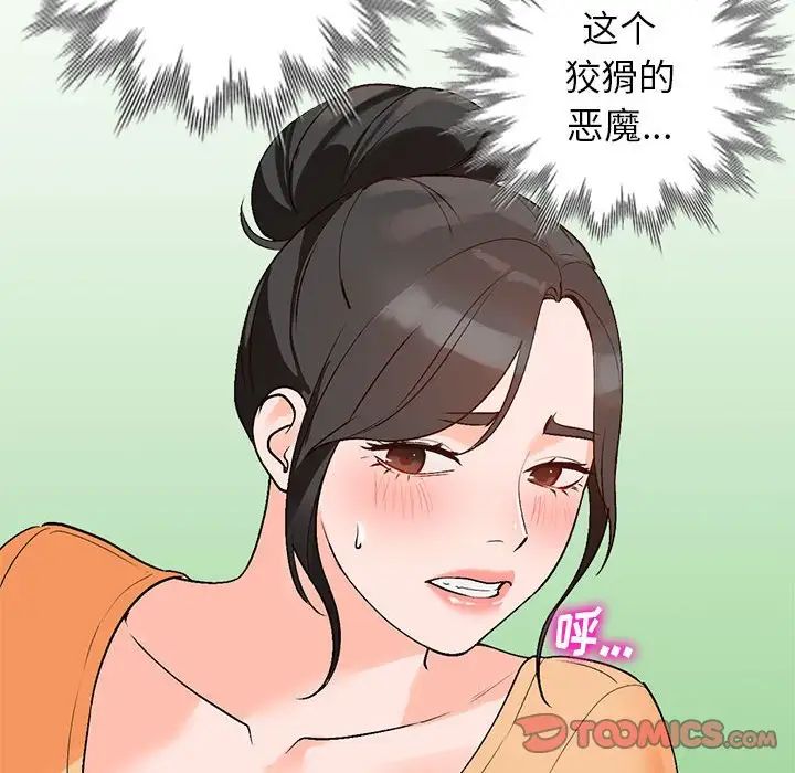 《小镇上的女人们》漫画最新章节第10话免费下拉式在线观看章节第【81】张图片