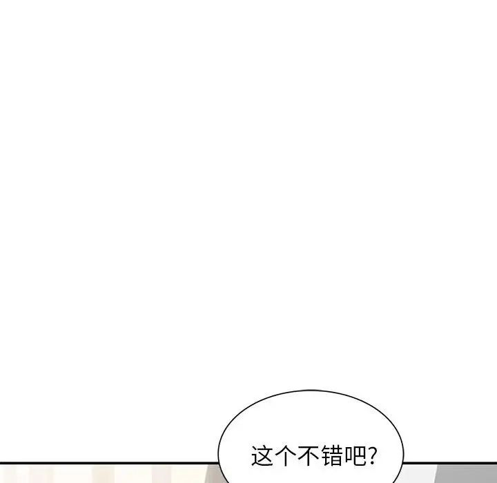 《小镇上的女人们》漫画最新章节第10话免费下拉式在线观看章节第【114】张图片