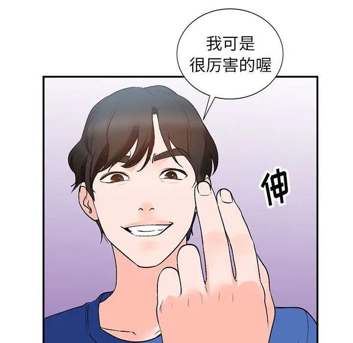 《小镇上的女人们》漫画最新章节第10话免费下拉式在线观看章节第【100】张图片