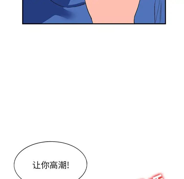 《小镇上的女人们》漫画最新章节第10话免费下拉式在线观看章节第【101】张图片