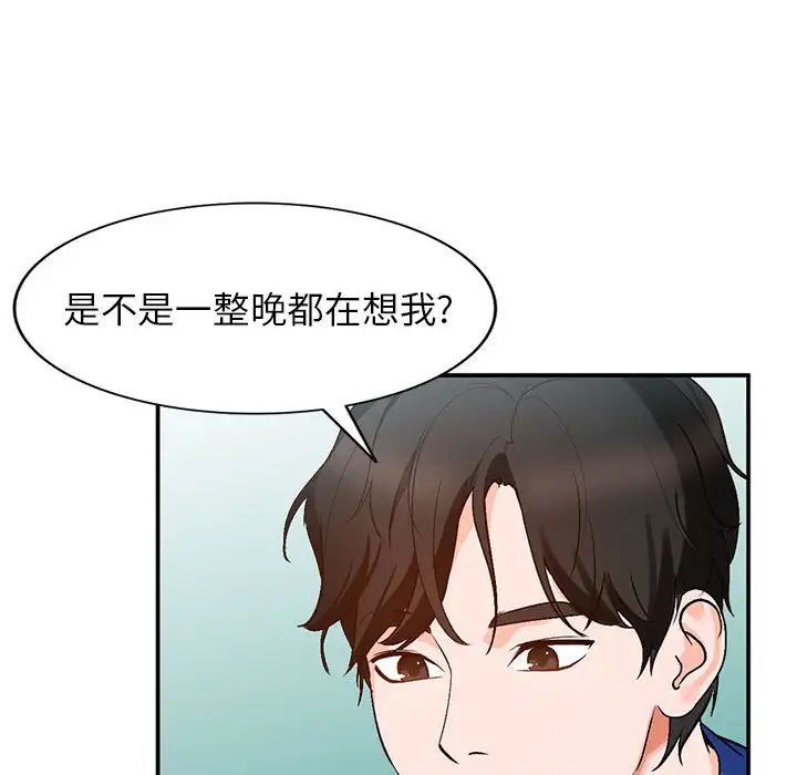 《小镇上的女人们》漫画最新章节第10话免费下拉式在线观看章节第【18】张图片