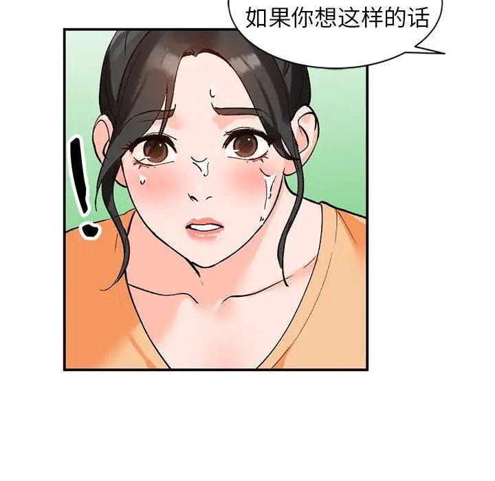 《小镇上的女人们》漫画最新章节第11话免费下拉式在线观看章节第【98】张图片