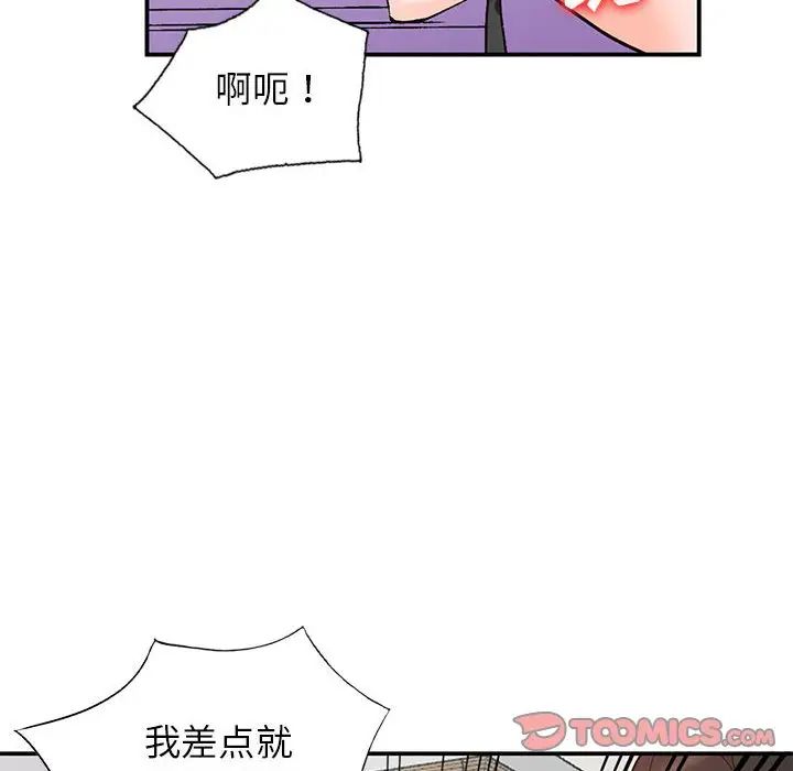 《小镇上的女人们》漫画最新章节第11话免费下拉式在线观看章节第【69】张图片