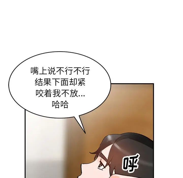 《小镇上的女人们》漫画最新章节第11话免费下拉式在线观看章节第【110】张图片