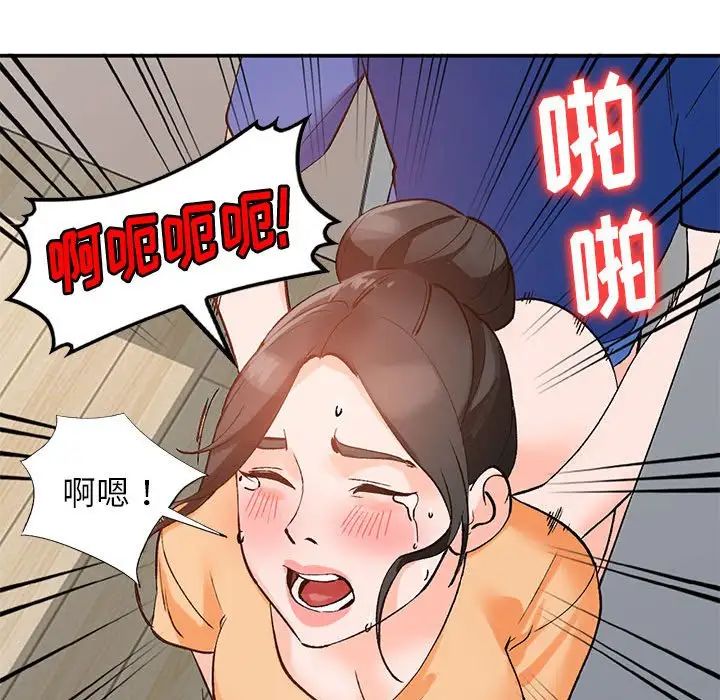 《小镇上的女人们》漫画最新章节第11话免费下拉式在线观看章节第【66】张图片