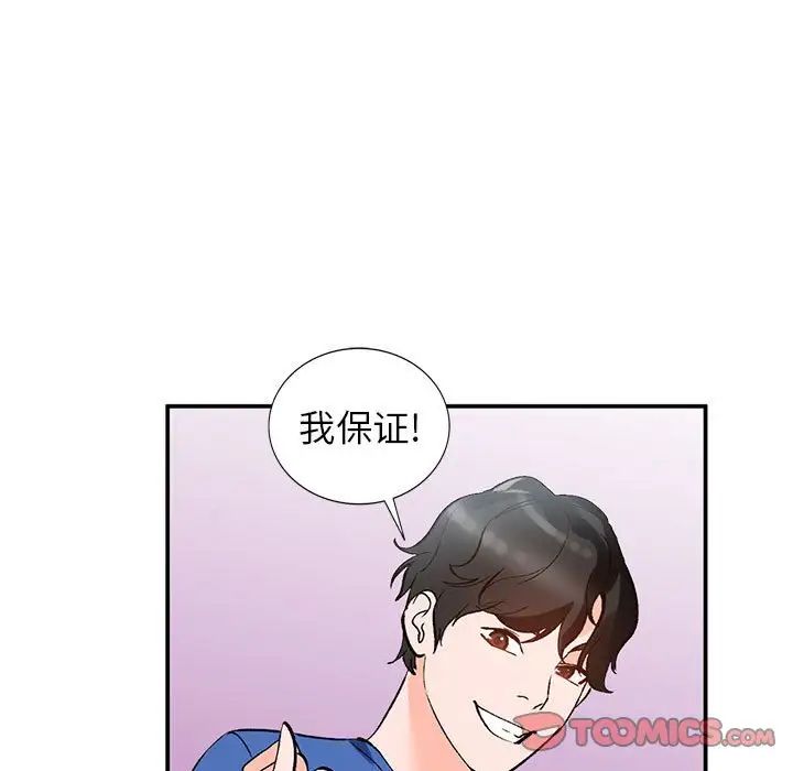 《小镇上的女人们》漫画最新章节第11话免费下拉式在线观看章节第【105】张图片