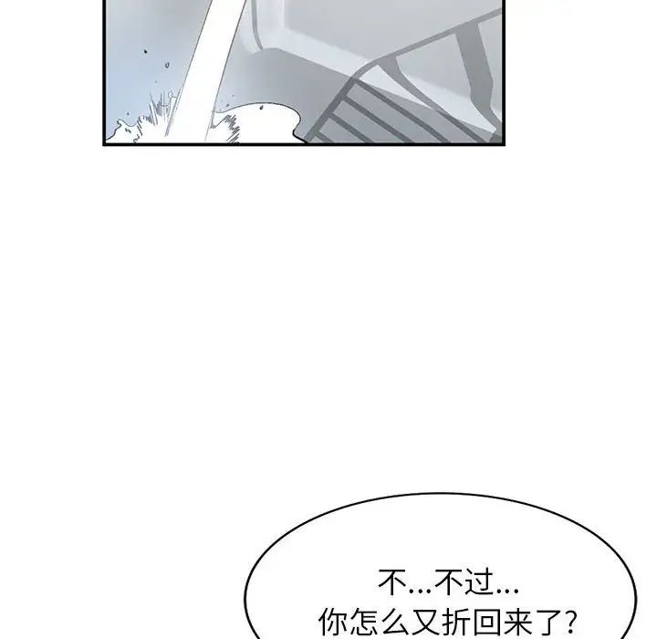 《小镇上的女人们》漫画最新章节第11话免费下拉式在线观看章节第【41】张图片