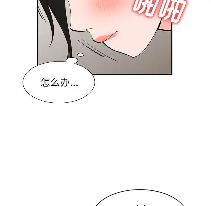 《小镇上的女人们》漫画最新章节第11话免费下拉式在线观看章节第【31】张图片