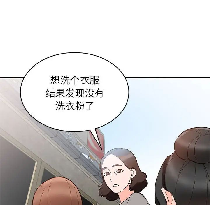 《小镇上的女人们》漫画最新章节第11话免费下拉式在线观看章节第【131】张图片