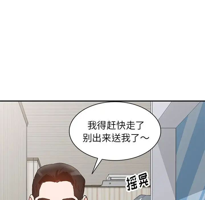 《小镇上的女人们》漫画最新章节第11话免费下拉式在线观看章节第【61】张图片