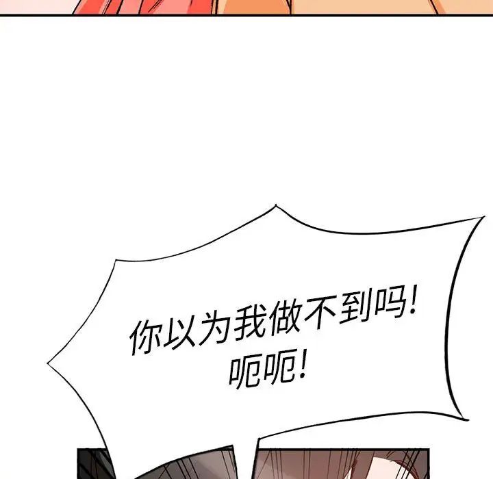 《小镇上的女人们》漫画最新章节第11话免费下拉式在线观看章节第【74】张图片