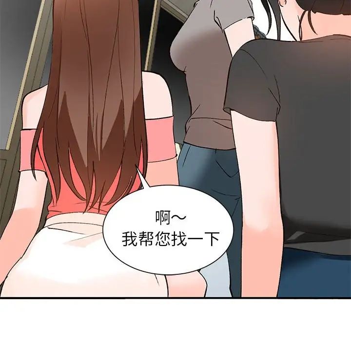 《小镇上的女人们》漫画最新章节第11话免费下拉式在线观看章节第【132】张图片