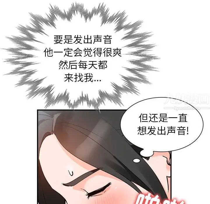 《小镇上的女人们》漫画最新章节第11话免费下拉式在线观看章节第【30】张图片