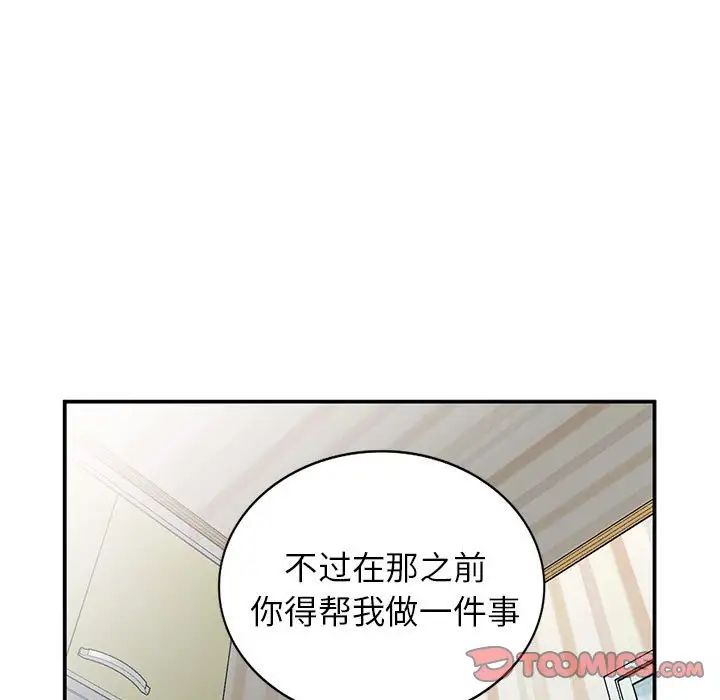 《小镇上的女人们》漫画最新章节第11话免费下拉式在线观看章节第【99】张图片