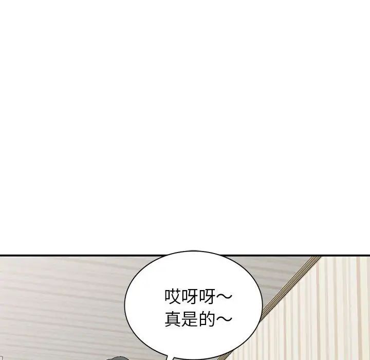 《小镇上的女人们》漫画最新章节第11话免费下拉式在线观看章节第【16】张图片