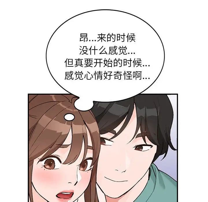 《小镇上的女人们》漫画最新章节第15话免费下拉式在线观看章节第【124】张图片