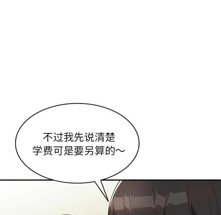 《小镇上的女人们》漫画最新章节第15话免费下拉式在线观看章节第【119】张图片