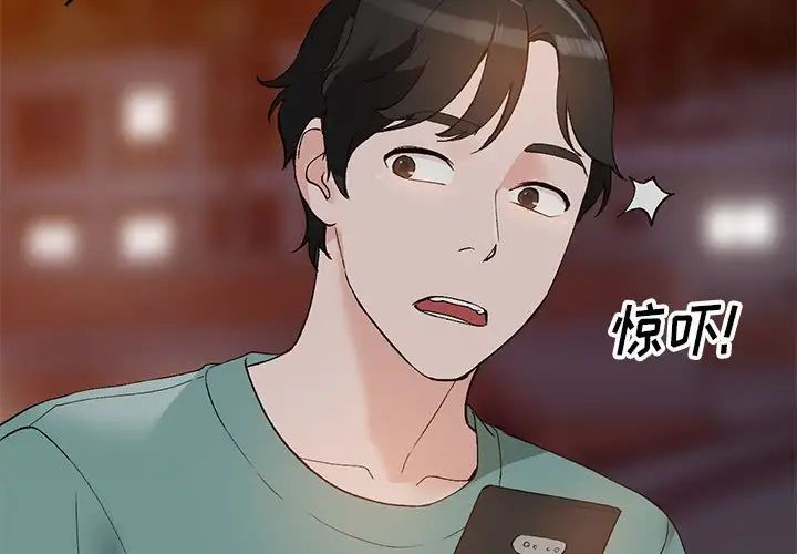 《小镇上的女人们》漫画最新章节第15话免费下拉式在线观看章节第【2】张图片