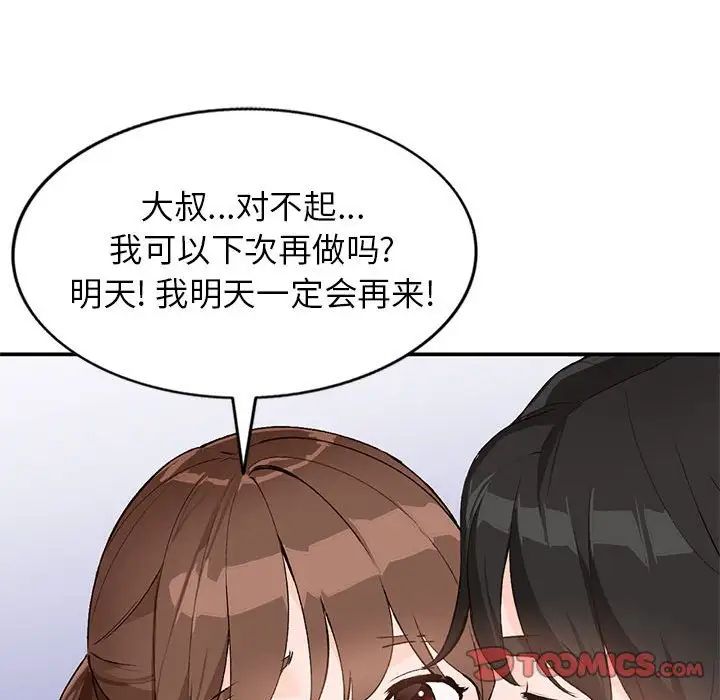 《小镇上的女人们》漫画最新章节第15话免费下拉式在线观看章节第【129】张图片