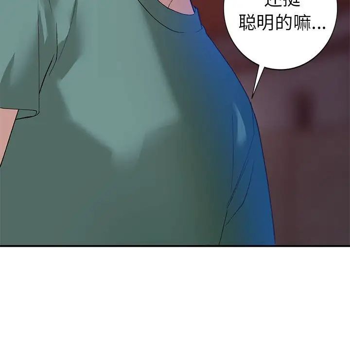 《小镇上的女人们》漫画最新章节第15话免费下拉式在线观看章节第【10】张图片