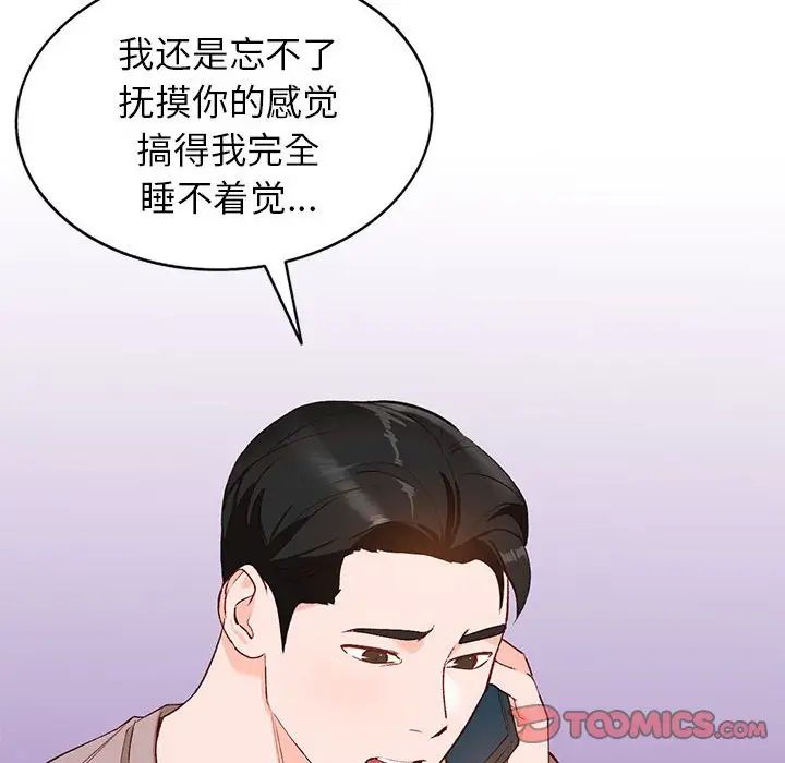 《小镇上的女人们》漫画最新章节第15话免费下拉式在线观看章节第【39】张图片