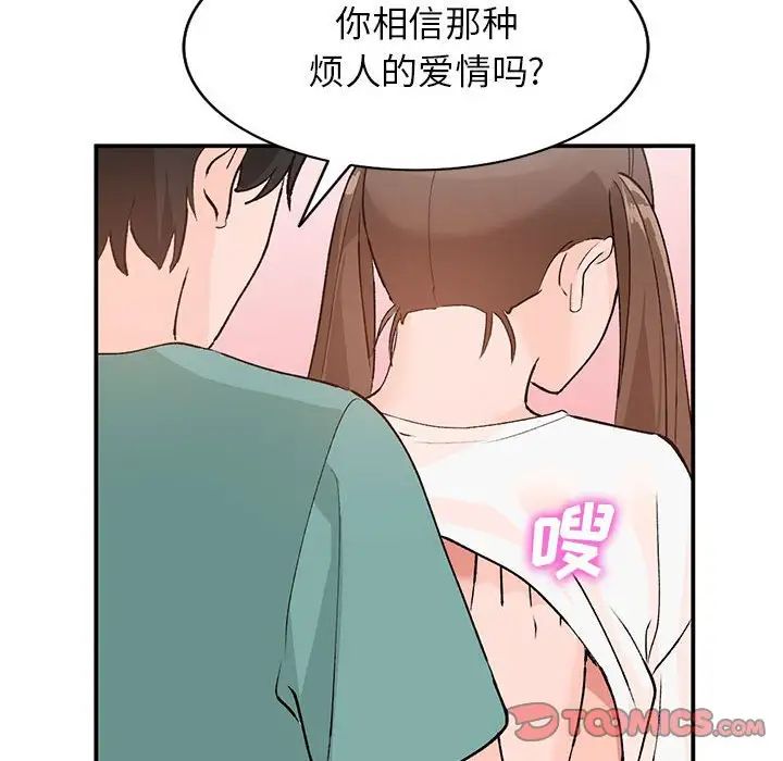 《小镇上的女人们》漫画最新章节第15话免费下拉式在线观看章节第【135】张图片