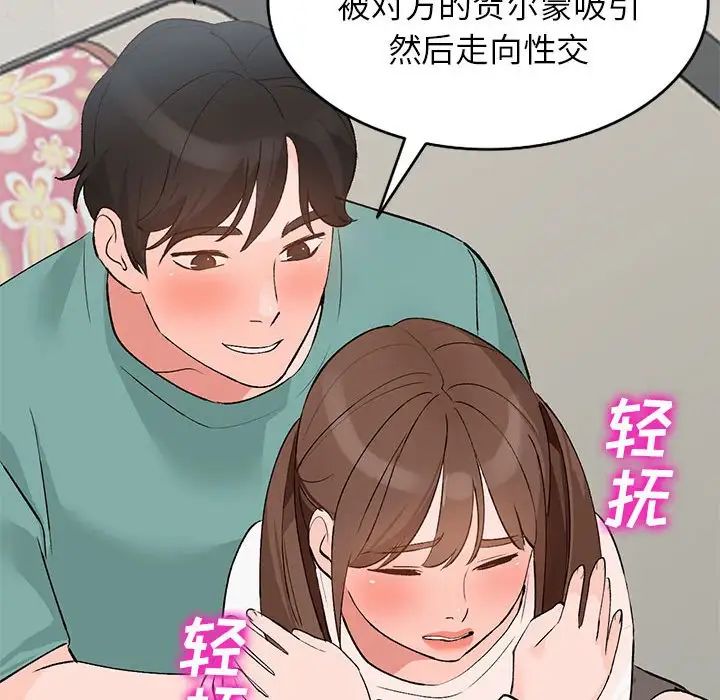 《小镇上的女人们》漫画最新章节第15话免费下拉式在线观看章节第【137】张图片