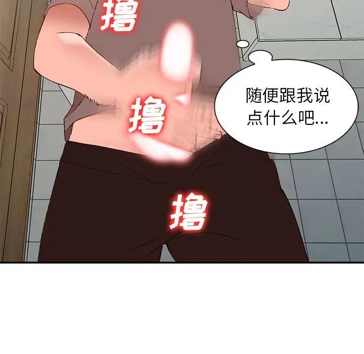 《小镇上的女人们》漫画最新章节第15话免费下拉式在线观看章节第【46】张图片