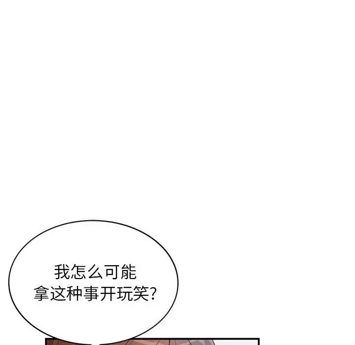 《小镇上的女人们》漫画最新章节第15话免费下拉式在线观看章节第【25】张图片